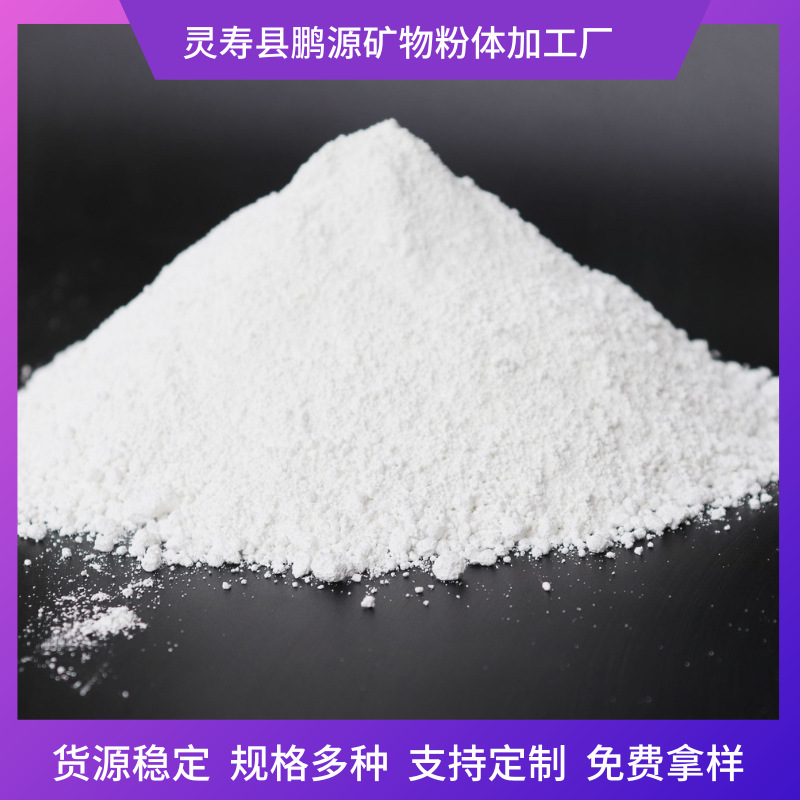 工厂批发橡胶造纸陶瓷涂料用煅烧高岭土 胶黏剂用高岭土粘土