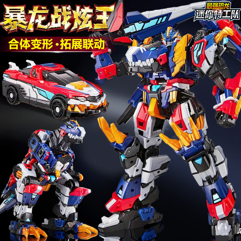 Mini Agents 8 Strongest Dinosaur Red Flame Triceratops Transforming Mecha Thunder Tyrannosaurus Rex King Kong 9-in-1 Toy