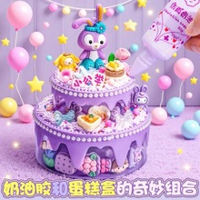 奶油胶diy材料包小蛋糕冰淇淋杯子套盒咕卡套装女孩儿童手工玩具