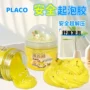 儿童解压起泡热销油泥