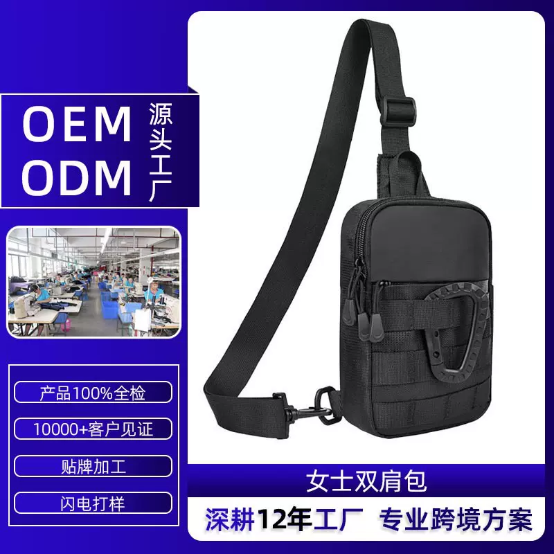 定制胸包挎包男女通用斜挎包黑色大容量运动单肩斜挎男士胸包挎包