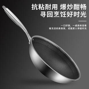 Thickened stainless steel wok full screen honeycomb multi-use wok non-stick less lampblack Composite bottom non-stick wok electromagnetic