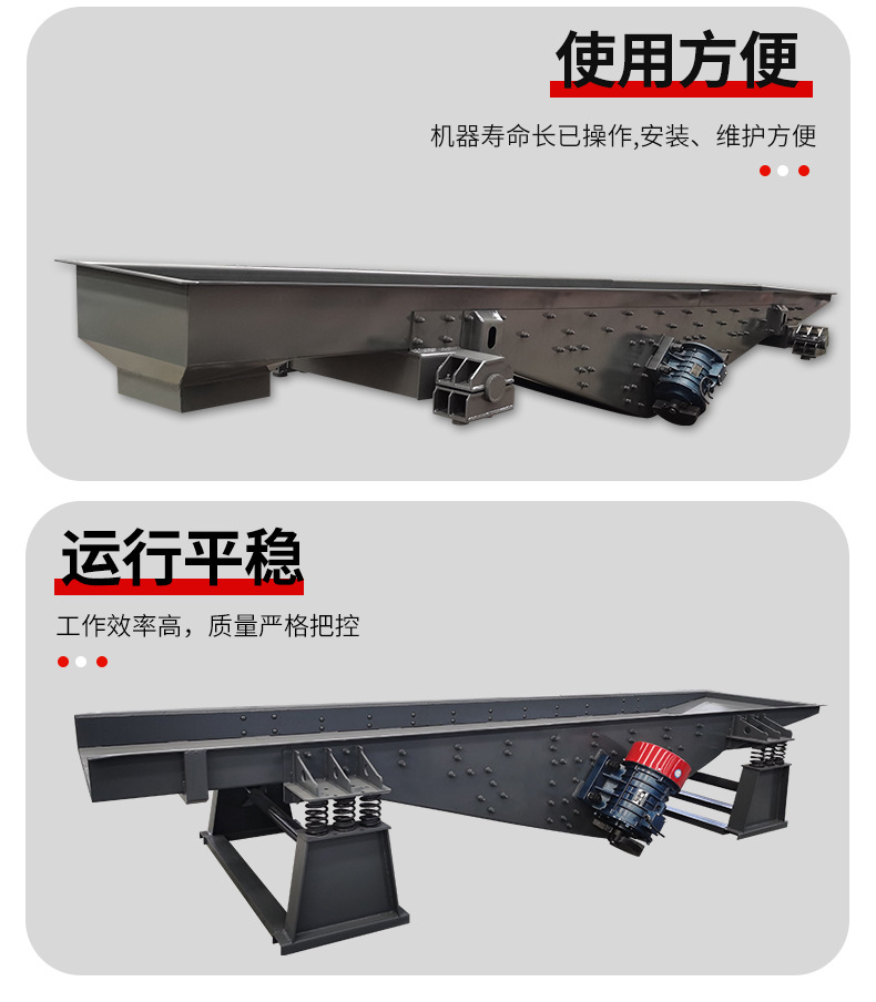 振動(dòng)輸送機(jī)_10.jpg