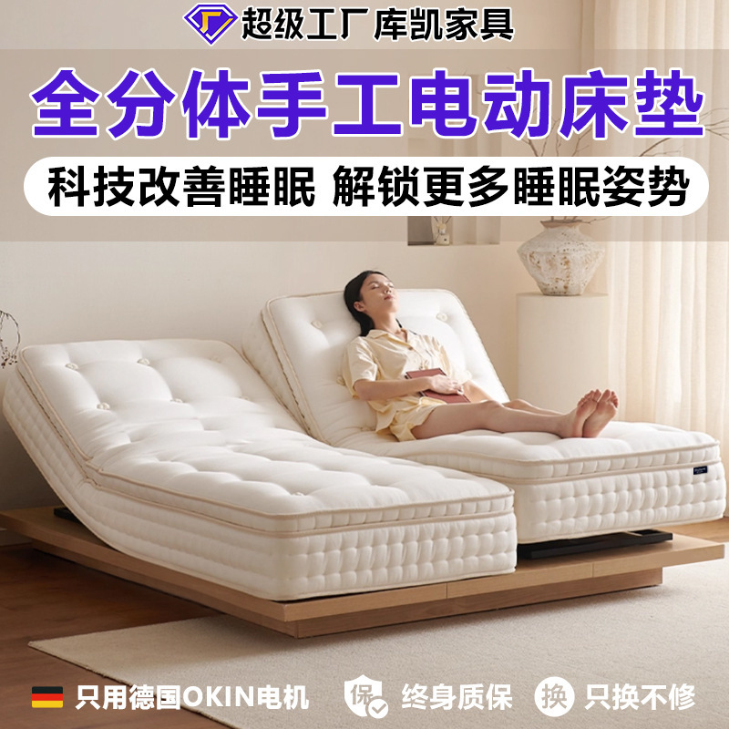 Cross-Border Smart Mattress with Upgradable Mi+ System, Electric Height Adjustment, Voice Massage, Zero Gravity, Suitable for Hotel and Home Bedroom Use Cross-Border Smart Mattress with Upgradable Mi+ System, Electric Height Adjustment, Voice Massage, Zero Gravity, Suitable for Hotel and Home Bedroom Use