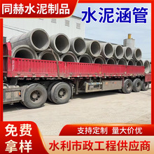 张家港城市钢筋混凝土排水管 混凝土排水涵管生预制水泥管