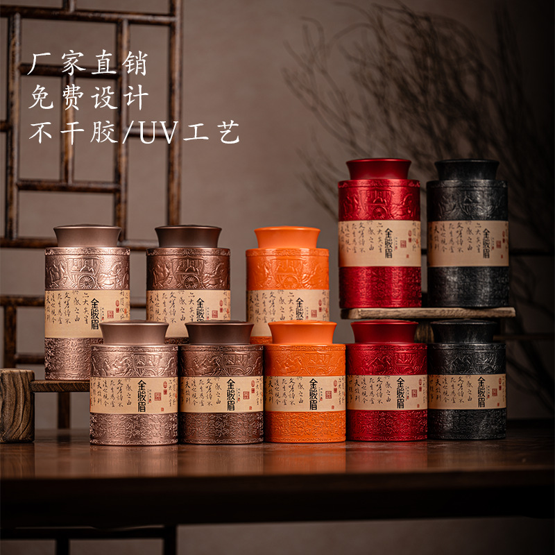 二两半云南滇红茶叶铁罐通用西湖龙井大红袍铁观音九曲红梅包装