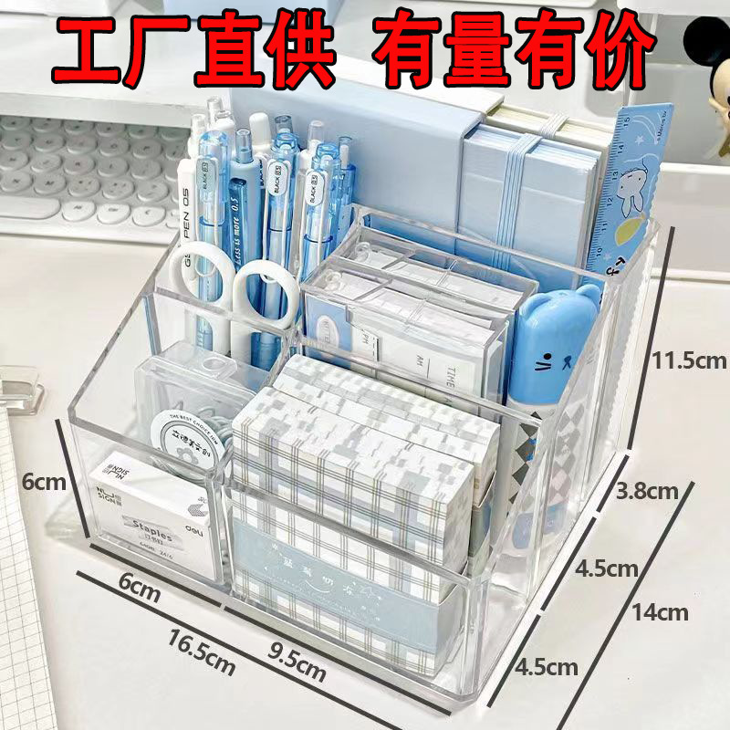 Acrylic Transparent Pen Holder Student Desk Stationery Storage Box Multi-Compartment Simple Multi-Functional Storage Box Organizer Box