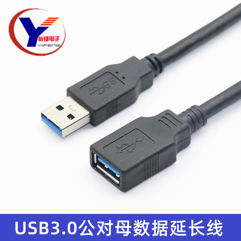 USB3 0 extension line usb 3.0 male to female data line usb3 0 data line computer male to female pure copper