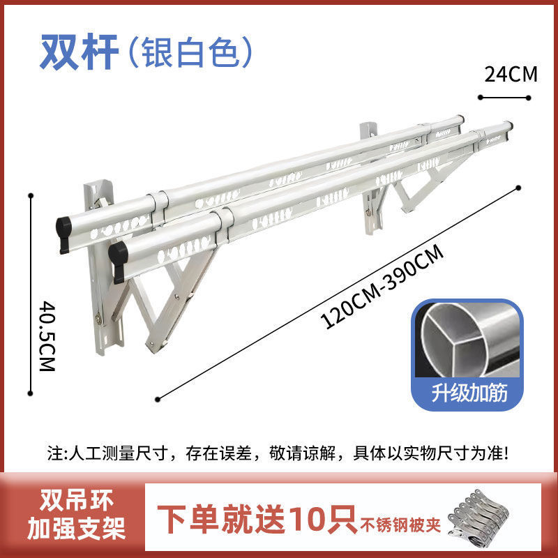 double rod silver white