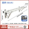 double rod silver white
