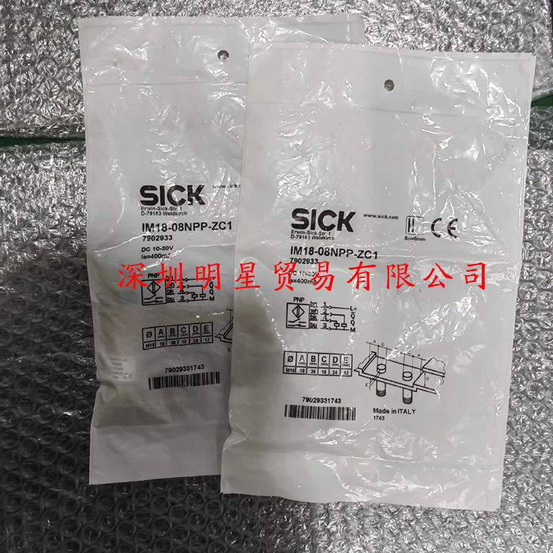 德国西克SICK接近开关IM18-08NPP-ZC1接近传感器原装正品假一罚十