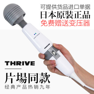 �ձ��M��THRIVE���Ӱ���̖AV����110Vֱ��늄�Ů����ο����Ħ����