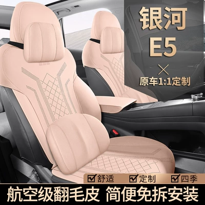 Modelə uyğun (Original) oturacaq örtükləri – Geely Seat Cushion for