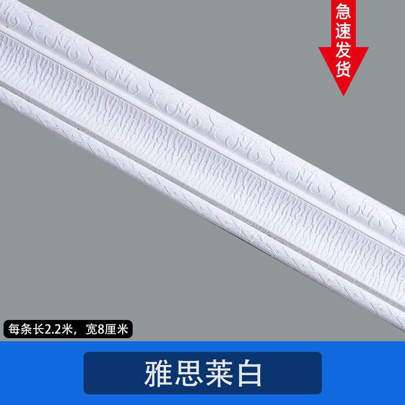 흰색 (길이 2.25 m, 너비 8cm, 두께 8mm)