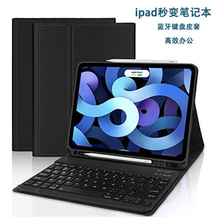 For ipad mini6 Bluetooth keyboard protective case 10.2 with Pen slot Apple flat leather case protective case