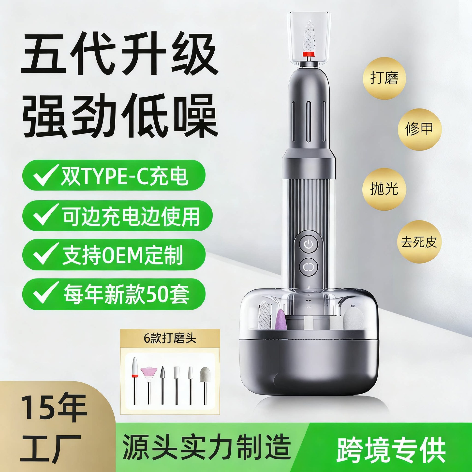 电动卸甲器磨甲器专业指甲去死皮修甲工具便携式美甲打磨机美甲仪 家用电器厂家批发实拍图