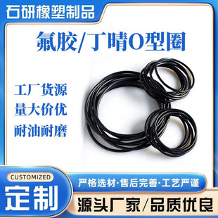 ����O�����zȦ��ߴ�S��NBR�ܷ�Ȧ��5mm���l������ĥ