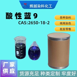 直接染料;酸性染料;碱性染料