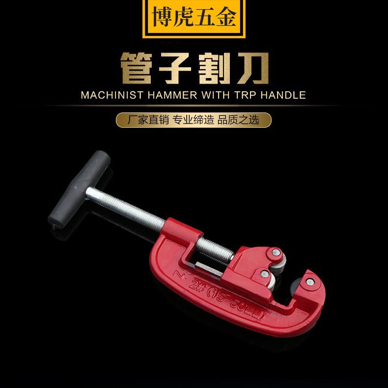 金属管子割刀 小型金属切管器 手动小型金属切管器管子割刀