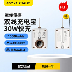 品勝PD30w急速充電宝は二重線10000ミリアンペア小型携帯ミニ移動電源卸売りを持っている