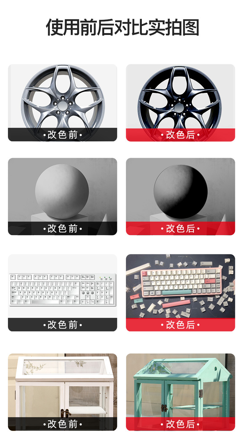 黑白色自动喷漆2_01.jpg