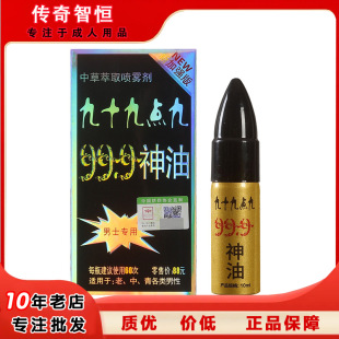 ���l999��������Ů�Ç���10ml ������Ʒ���l�������l