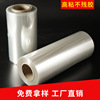 Transparent heat PET Membrane PP Membrane PE resist film pet Membrane touch screen resist film