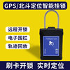 2G3G4G智能物流锁远程APP开锁冷链开关锁GPS三模实时跟踪定位防盗