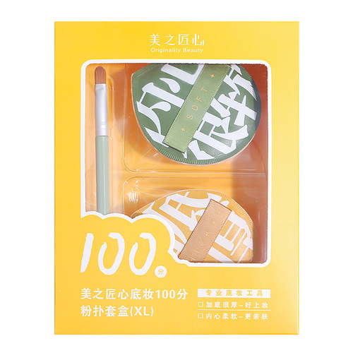 100 Points Marshmallow Air Cushion Powder Puff Gift Box L/XL Wet and Dry Use Non-Eating Powder Q-Elastic Fitting for Base Makeup