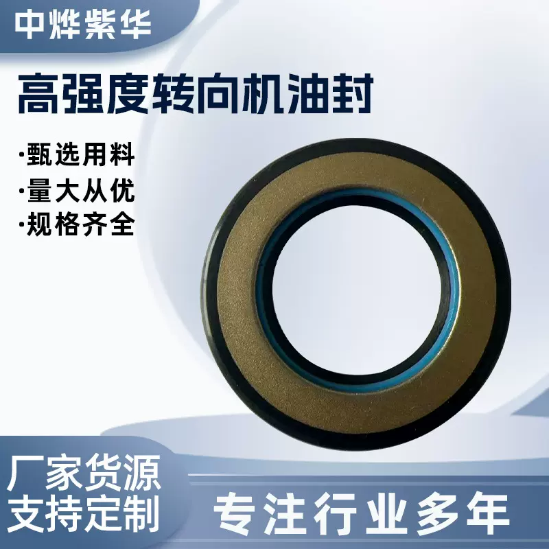 厂家批发高强度转向机油封骨架油封多种规格现货丁晴橡胶油封密封
