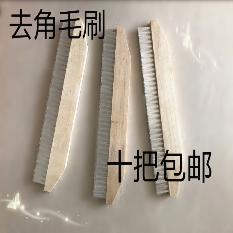 刷做用的刷子去角毛刷丙纶布毛刷大排刷木板刷