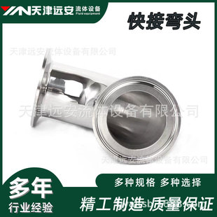 ������h����304/316���P��l����90&deg;���b���^�ܼ������R�撁��