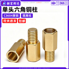 C3604��ͭ����ͭ��m2m2.5��������������̶�����֧�ż�����ݸ�