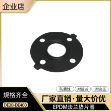 EPDM���m�|Ƭ���P����z���m�P�|Ȧ�����͸��g �����|pvc���z�ܷ�