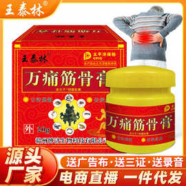 万痛筋骨膏药颈肩周腰椎腿不适江湖地摊热销产品老年人用品抑菌膏