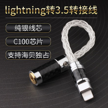 Lighting�O���D3.5/2.5/4.4�D�Q�����y���C�D���^hifi��a�D�Ӿ�