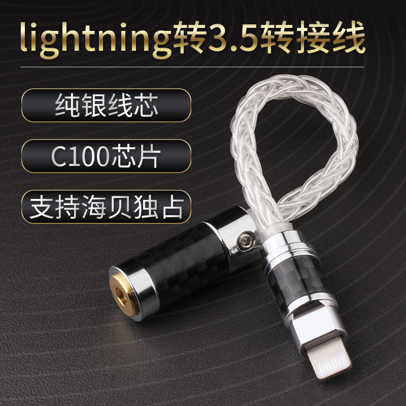Lighting to 3.5/2.5/4.4 Conversion Cable Pure Silver Headphone Adapter Hifi Decoding Adapter Cable Audio