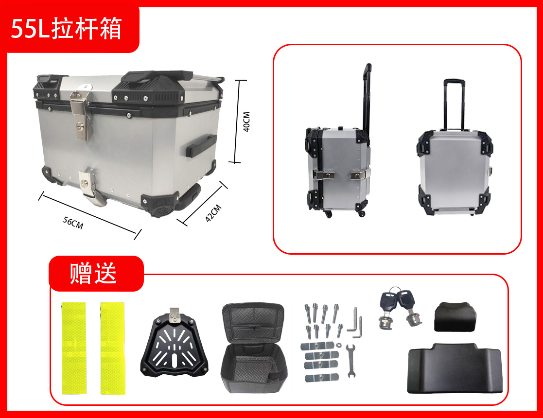 Manufacturer Wholesale New Model 55L Aluminum All-Metal Tail Box Detachable Motorcycle Luggage Box Multifunctional Electric Vehicle Tail Box