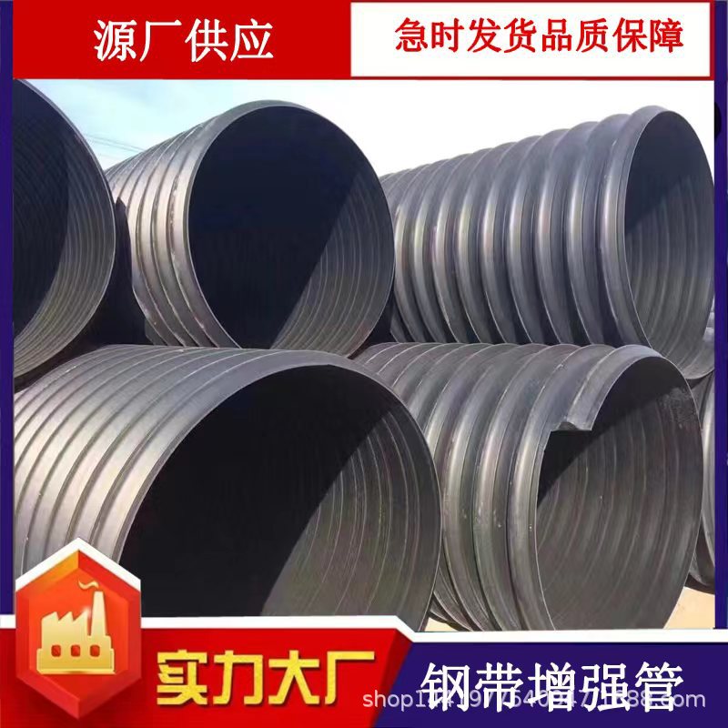 hdpe钢带管增强聚乙烯螺旋钢带波纹管1000大口径排水排污管道