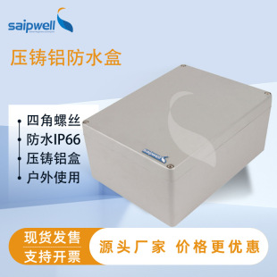 saipwell���̷�ˮ�T�X�Ӿ���������m�_�P��300*210*130���ٺ�