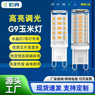 G9灯泡LED插泡220vG9高亮台灯无频闪家用耐用防触电长寿足功率