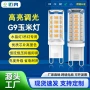 长寿家用高亮触电灯泡