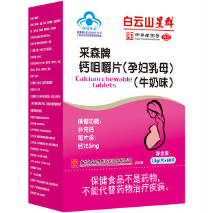 ���ɽ��Ⱥ��ɭ���}�׽�Ƭ�ЋD��ĸ�a���}ţ��ζ���l1.5g/ƬX60Ƭ