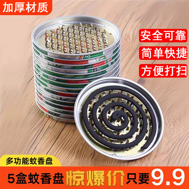 加大加厚蚊香架蚊香盘家用驱蚊灭蝇托盘支架卫生间蚊盘5个装