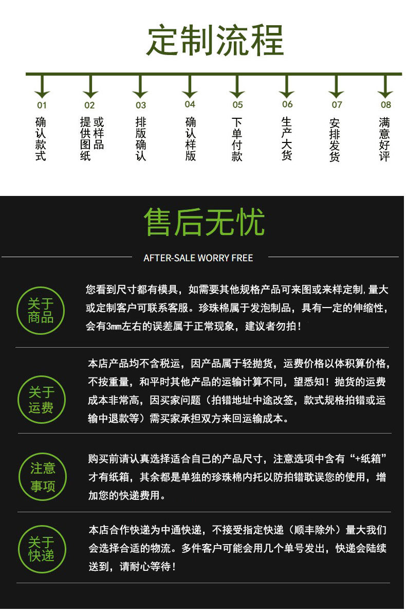 白绿黑详情页1_06