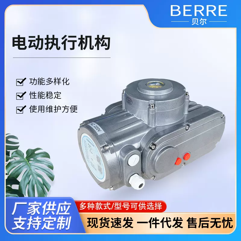 厂家供应电动执行机构阀门开关控制器阀门驱动装置