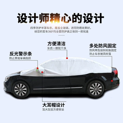 Car clothing, Cover, Sun Protection and Rainproof Car