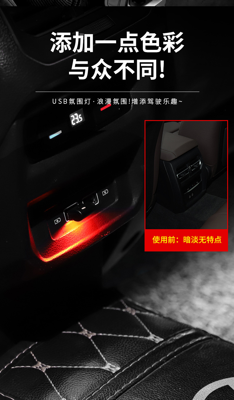 Mini in-line night light led car usb atmosphere light refitting-free colorful gradient car atmosphere light