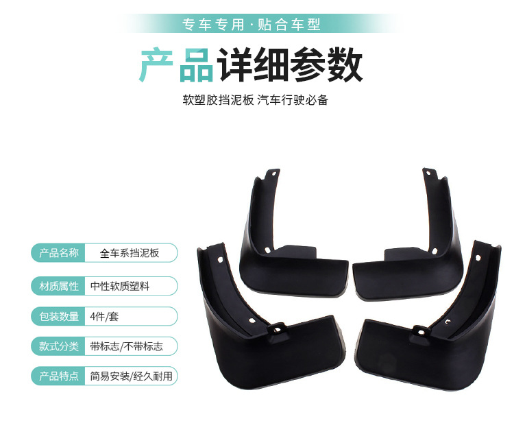 Whole car series special car original fender factory modified fender accessories soft front and rear wheel fender