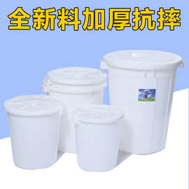 加厚大圆桶塑料储水桶塑料桶食品级家用水桶用带盖发酵桶白色胶桶